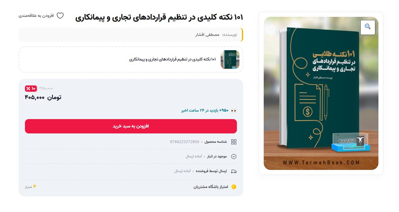 Web Screen 3